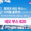 네오디지털솔루션