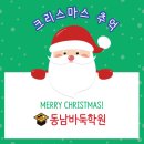 동남바둑학원 이미지
