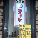 떡도날드 - 시흥시 함송로29번길 39 | 떡도날드