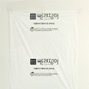 빨래장이 이미지