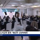 그리스도의교회총회 이미지