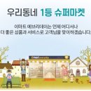 2024년 11월 이마트 에브리데이 휴무일 안내