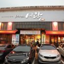 스시타이킨 - 세종특별자치시 보듬3로 8-23 | [전주아중리횟집] 전주 스시타이킨 “어락” 다녀온후기