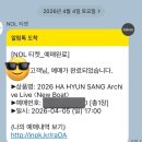 아드레스 | 하현상 New Boat 단독 콘서트 후기