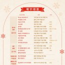 통영리스타트플랫폼 갤러리영(1층) | 통영리스타트플랫폼 한여름에 만나는 특별한 8월의 크리스마스