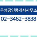 캐릭터공인중개사사무소 이미지