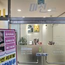 미선에스테틱 이미지