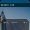 이에스시스템 이미지