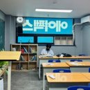 에이펙스영어학원 - 고양시 일산동구 일산로 200 | 출결부터 피드백까지 꼼꼼한 관리! 평촌 영어학원 선택은 에이펙스영어학원