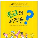 더불어 사는 지구 이미지