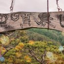 산정농원 이미지