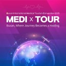 메디헬스(주) | “MEDI x TOUR BUSAN 메디투어부산” 아트지 참가 생생후기