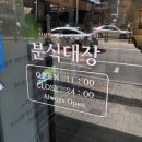 어른이 되고 싶은 꼬마김밥 이미지