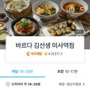 바르다김선생 미사역점 네이버블로그