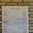 라라코스트서귀포점 이미지