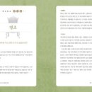 진평건설 | <역사에서 찾는 지도자의 자격> 김경록 외 저, 리뷰