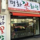 꽃화원