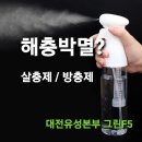 그린F5본부