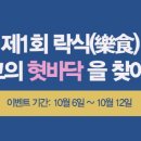 락식 이미지