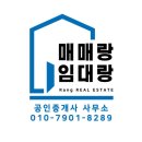 화양지구공인중개사사무소 이미지