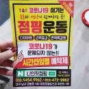 점핑나인