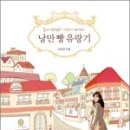 서유경 이미지