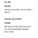 메종드하나비