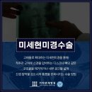 허리가 아프면서 다리 저림까지 느껴진다면 ＜김포신경외과＞ 이미지