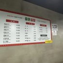 중문곱창 이미지
