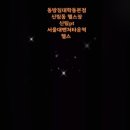 동방헬스타운 이미지