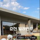 빌라반우 이미지