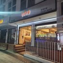 정성한줄(청계산역점) 이미지