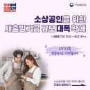 소상공인 - 의정부시 | 소상공인