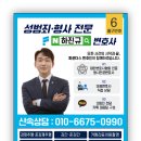 법률사무소파운더스 | 법률사무소 파운더스