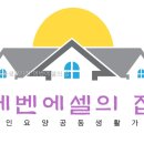 에벤에셀