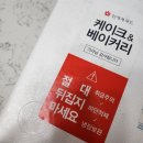 카카오톡선물 _ 아우어베이커리 더티초코케이크 후기