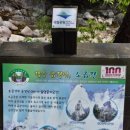 구룡폭포길 | 오대산 국립공원 소금강산 구룡폭포 트레킹 다녀왔습니다