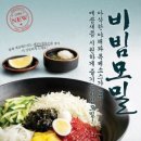 역전우동0410 이미지