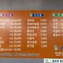 길손생고기 네이버블로그