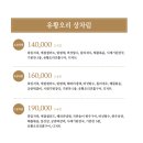 송파회식당