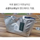 꿈꾸는바느질 | 고객 후기를 읽고 알게 된 샤인숄더백의 장점 4가지