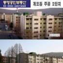 (시세)개포 주공 2단지(2/14)☎동명공인02.2226.6657 이미지