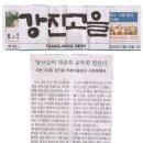 강진고을신문