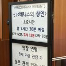 상인의품격 | [연극 후기] <베니스의 상인> 해오름극장 3층 시야 솔직 후기 (feat.주차정보)