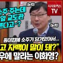 주진우 심문에 밀리는 이화영의 연어회식 논리 이미지