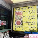 남대감간장게장 이미지