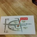 어전일식