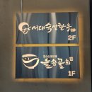 두소경로당 이미지