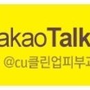 청담클린 이미지