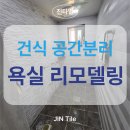 죽산타일